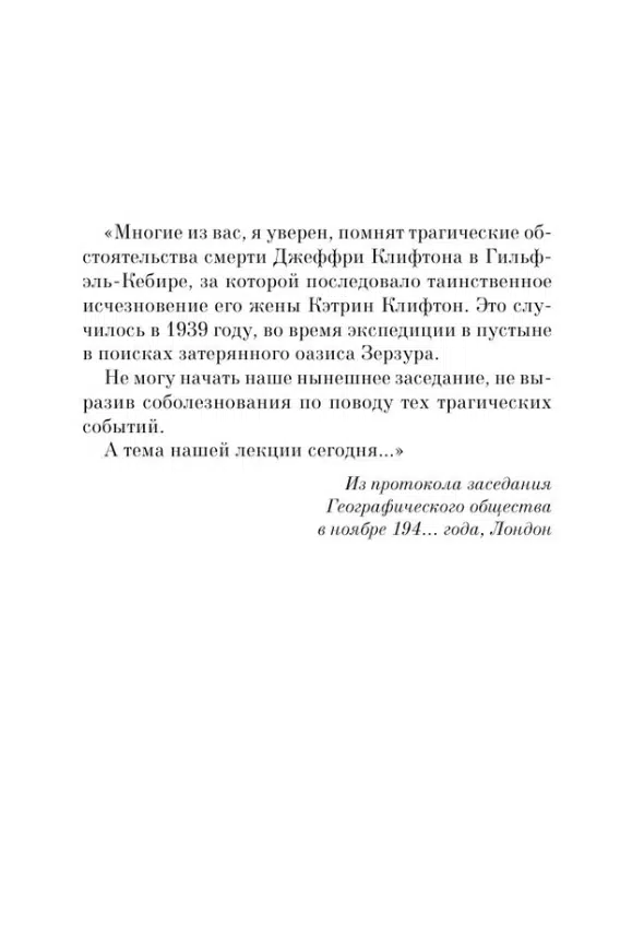 Майкл Ондатже: Английский пациент (Pocket book)