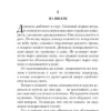 Майкл Ондатже: Английский пациент (Pocket book)