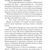 Майкл Ондатже: Английский пациент (Pocket book)