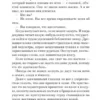Майкл Ондатже: Английский пациент (Pocket book)