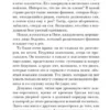 Майкл Ондатже: Английский пациент (Pocket book)