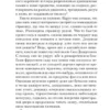 Майкл Ондатже: Английский пациент (Pocket book)