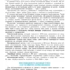 Узорова, Нефедова: Тренажер по чистописанию. Добукварный и букварный период. 1 класс