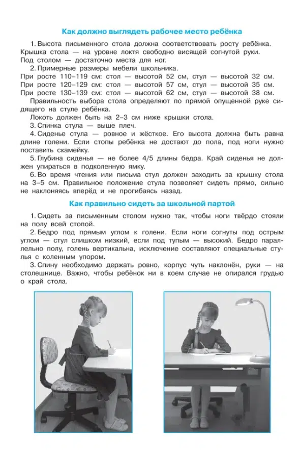 Узорова, Нефедова: Тренажер по чистописанию. Добукварный и букварный период. 1 класс