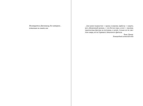 Роберт Гэлбрейт: Шелкопряд. Корморан Страйк. Книга 2