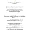 Робин Хобб: Ученик убийцы. Иллюстрированное издание