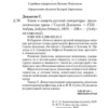 Сергей Довлатов: Блеск и нищета русской литературы