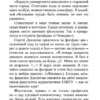 Сергей Довлатов: Блеск и нищета русской литературы