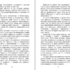 Сергей Довлатов: Блеск и нищета русской литературы