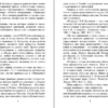 Сергей Довлатов: Блеск и нищета русской литературы
