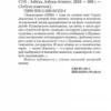 Сергей Довлатов: Заповедник (Азбука-классика)