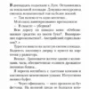 Сергей Довлатов: Заповедник (Азбука-классика)