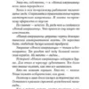 Сергей Довлатов: Марш одиноких