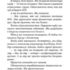 Сергей Довлатов: Марш одиноких