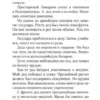 Сергей Довлатов: Наши