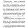 Сергей Довлатов: Наши