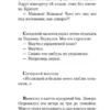 Сергей Довлатов: Соло на ундервуде. Соло на IBM