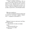 Сергей Довлатов: Соло на ундервуде. Соло на IBM