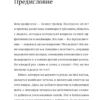 Брайан Трейси: Выйди из зоны комфорта. Измени свою жизнь