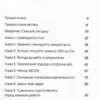 Брайан Трейси: Выйди из зоны комфорта. Измени свою жизнь