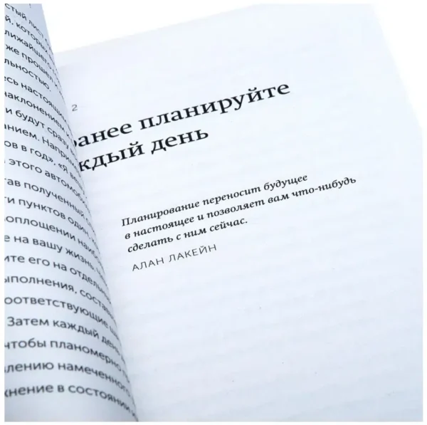 Брайан Трейси: Выйди из зоны комфорта. Измени свою жизнь