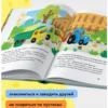 СИНИЙ ТРАКТОР учится дружить. 5 историй