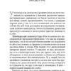 Колин Типпинг: Радикальное Самопрощение. Прямой путь к подлинному приятию себя