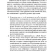 Колин Типпинг: Радикальное Самопрощение. Прямой путь к подлинному приятию себя