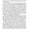 Колин Типпинг: Радикальное Самопрощение. Прямой путь к подлинному приятию себя