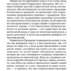 Колин Типпинг: Радикальное Самопрощение. Прямой путь к подлинному приятию себя