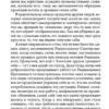Колин Типпинг: Радикальное Самопрощение. Прямой путь к подлинному приятию себя