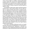 Колин Типпинг: Радикальное Самопрощение. Прямой путь к подлинному приятию себя