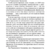 Колин Типпинг: Радикальное Самопрощение. Прямой путь к подлинному приятию себя