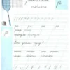 Илюхина: Чудо-пропись. Комплект из 4-х частей