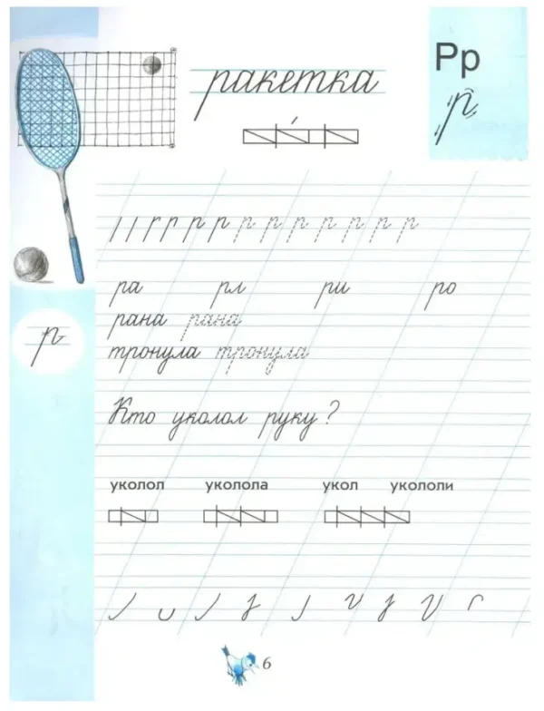 Илюхина: Чудо-пропись. Комплект из 4-х частей