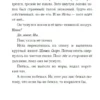 Сара Пеннипакер: Пакс. Дорога домой