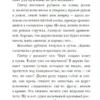 Сара Пеннипакер: Пакс. Дорога домой