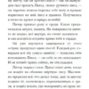Сара Пеннипакер: Пакс. Дорога домой