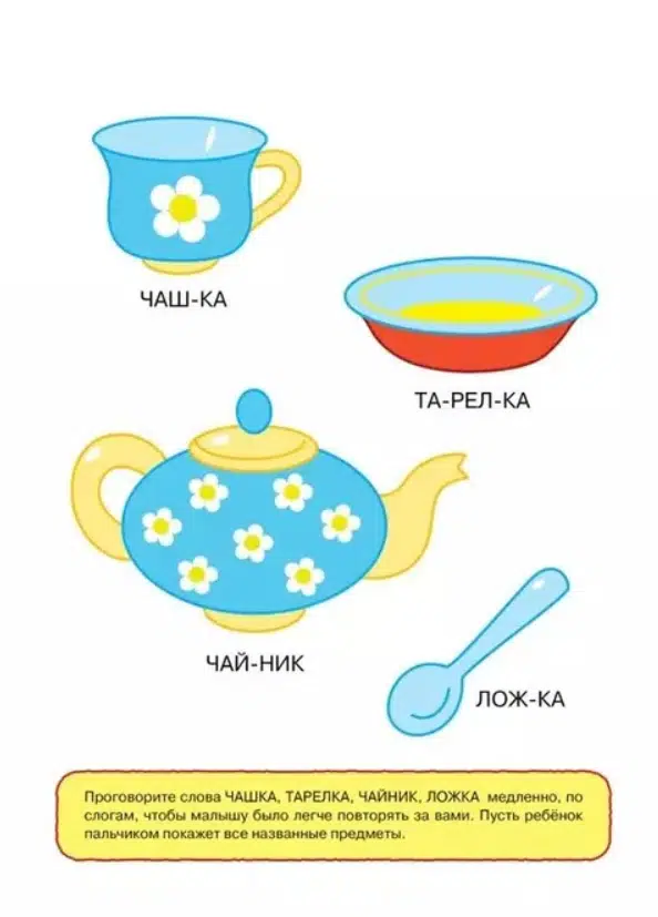 Ожившие буквы (1-2 лет) Начинаем говорить