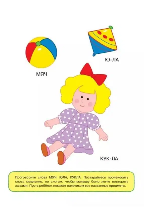 Ожившие буквы (1-2 лет) Начинаем говорить