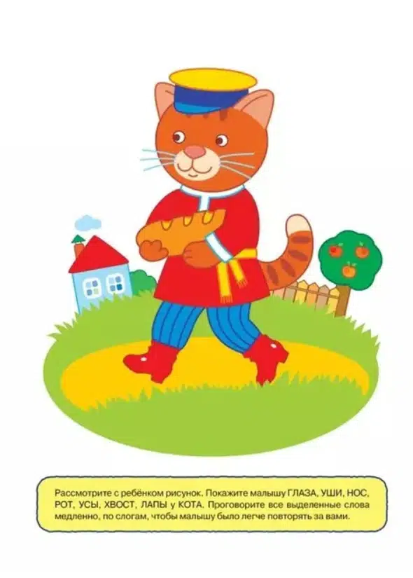 Ожившие буквы (1-2 лет) Начинаем говорить