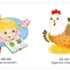 Учусь говорить