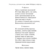 Иоганн Вольфганг Гете: Фауст