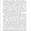Чарлз Роберт Метьюрин: Мельмот Скиталец
