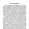 Гилберт Кит Честертон: Тайны и загадки отца Брауна