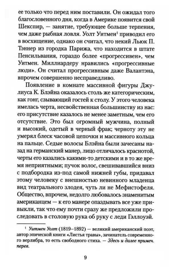 Гилберт Кит Честертон: Тайны и загадки отца Брауна