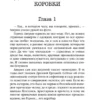 Виктор Дашкевич: Граф Аверин