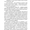 Виктор Дашкевич: Граф Аверин