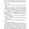 Виктор Дашкевич: Граф Аверин