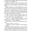 Виктор Дашкевич: Граф Аверин